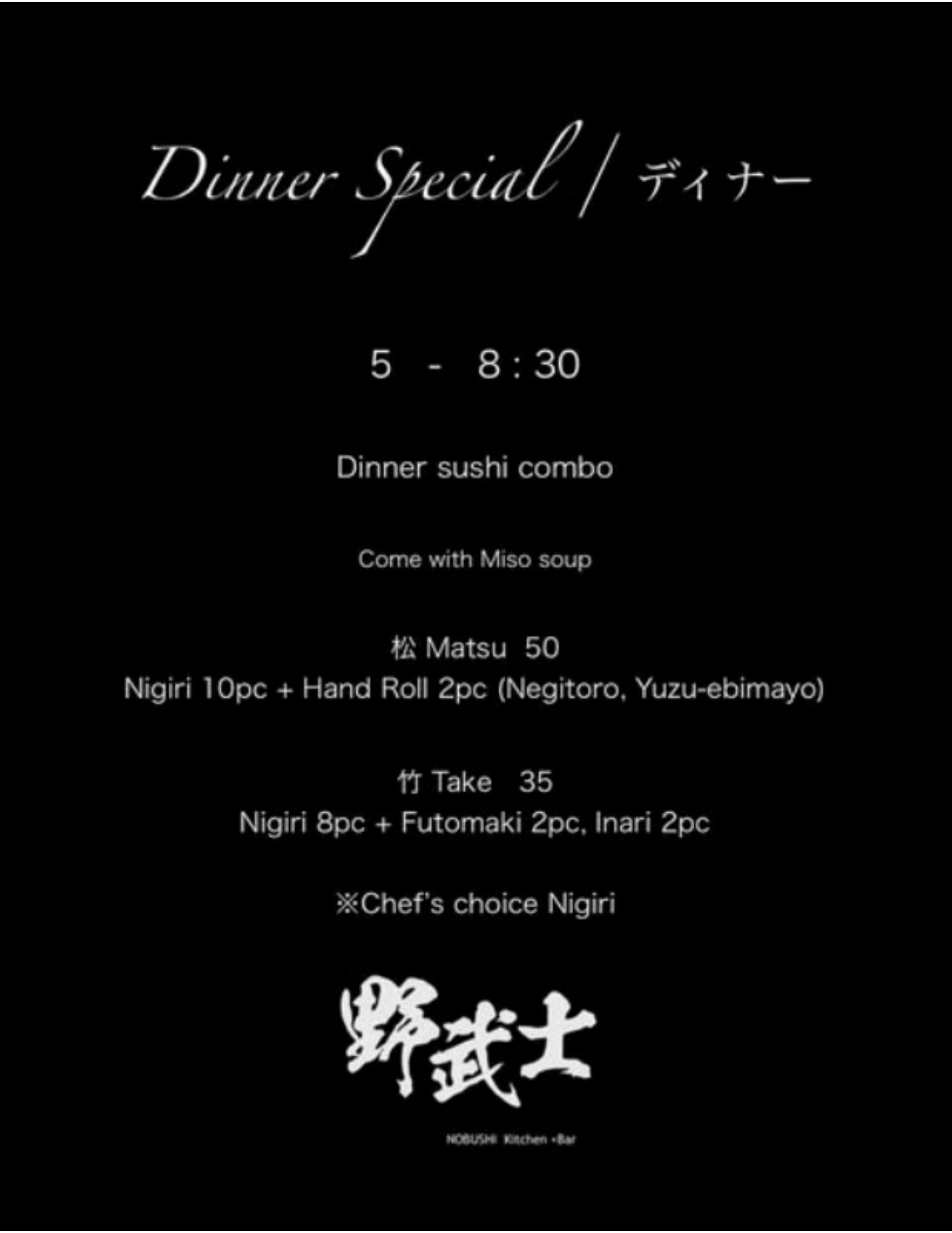 NOBUSHI menu — page 1